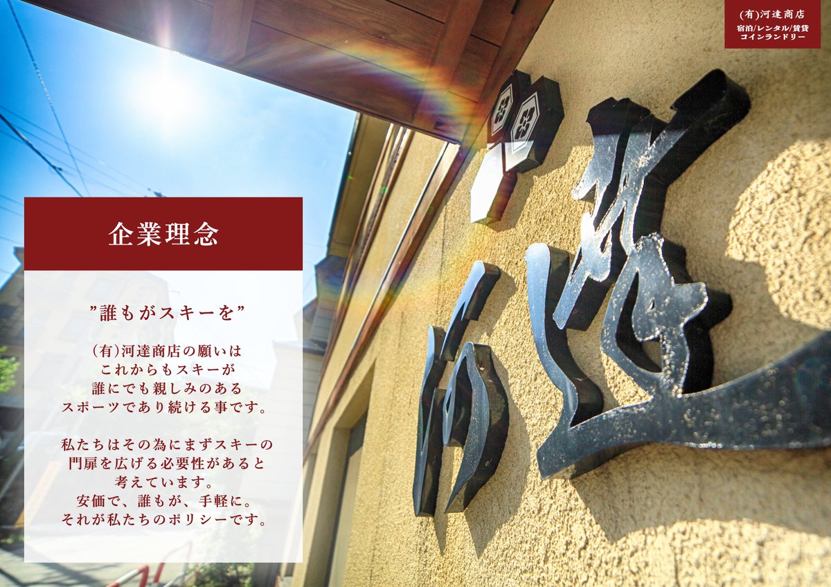 himetubaki0000's tweet photo. 本年度の籠り先決めていない方、住み込みバイトあります！2024シーズンのバイトがまだ足りていない為、探しているかたがいらっしゃったらご連絡ください。 https://t.co/Fjv0uWzpAp