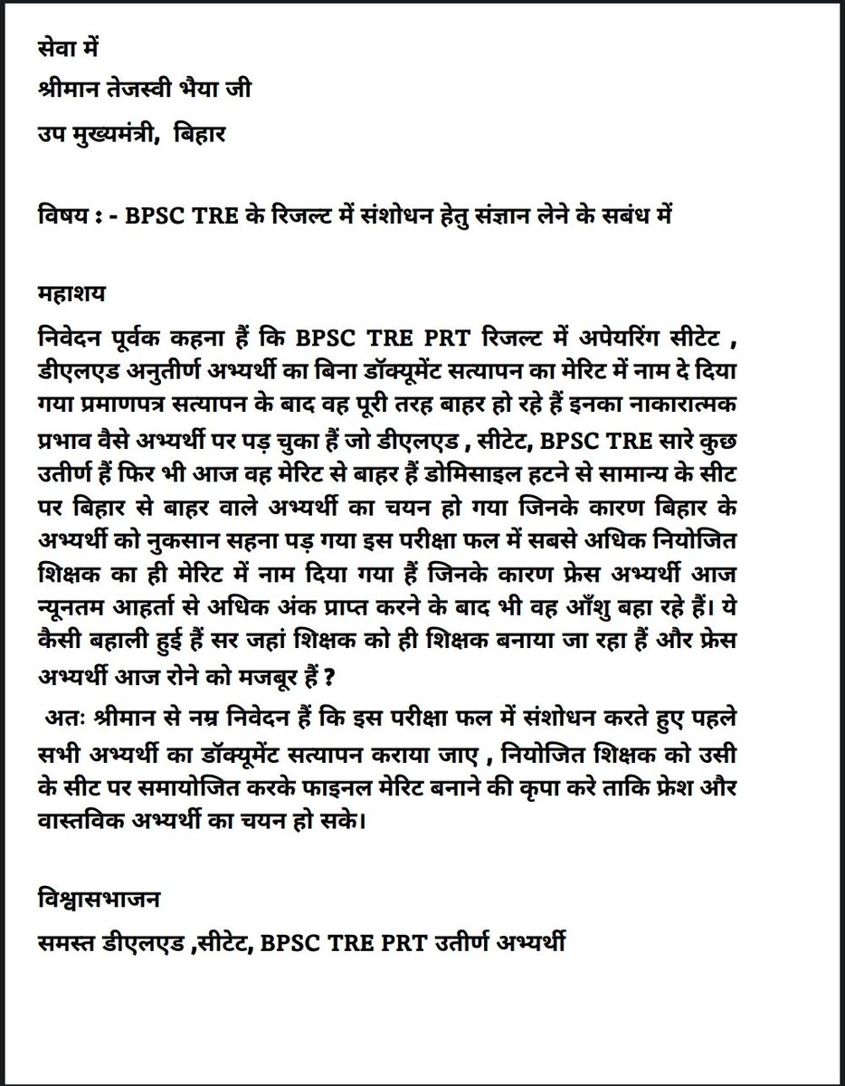 आ. <a href="/yadavtejashwi/">Tejashwi Yadav</a> भैया जी आप तो रोजगार देने के लिए जाने जाते हैं फिर भी आपके रहते ये कैसे हो गया भैया आपकी सरकार में बिहार के अभ्यर्थी रोने को मजबूर हैं। भैया जी 2 मिनट अपना बहुमूल्य समय निकालकर इस प्रार्थना पत्र को पढ़ने की कृपा करें एवं संज्ञान लेने की कृपा करें। <a href="/RJDforIndia/">Rashtriya Janata Dal</a>