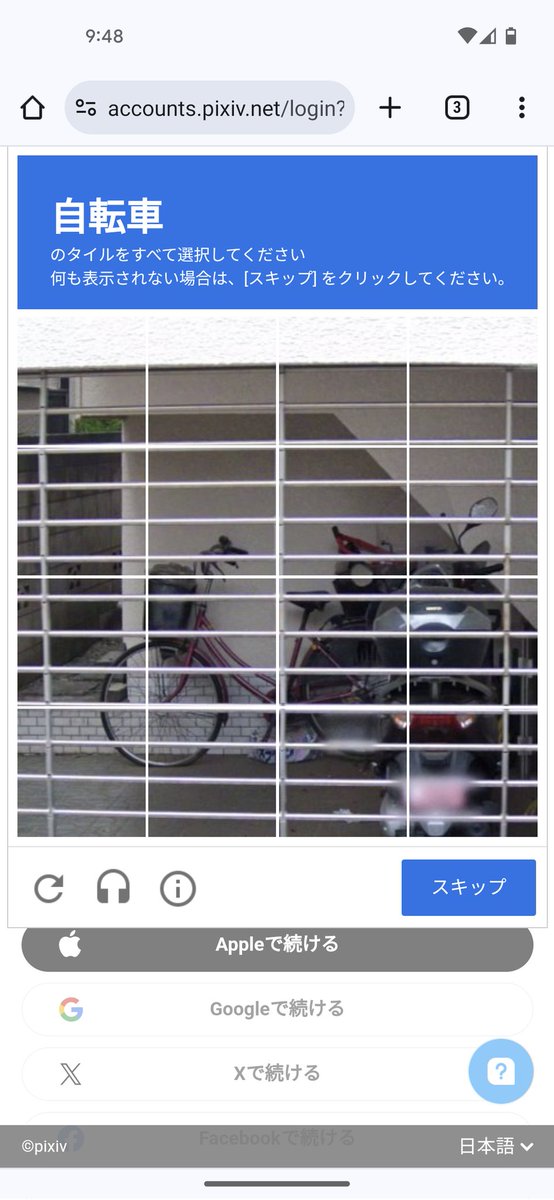 どっからどこまでがタイルなんだよ!!! 