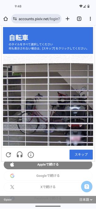 どっからどこまでがタイルなんだよ!!! 