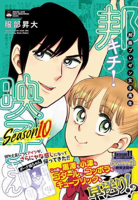 \㊗️コミックス10巻 本日発売㊗️/ 

◉大反響を巻き起こしたダーク池ちゃん回を収録‼️
◉邦キチー1グランプリ優勝者原案協力の描きおろしも収録‼️

…等々、今回も盛りだくさんです💪
よろしくお願いいたします〜🙏 