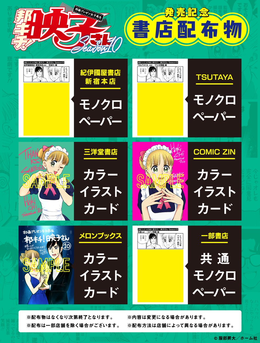 \㊗️コミックス10巻 本日発売㊗️/
◉大反響を巻き起こしたダーク池ちゃん回を収録‼️
◉邦キチー1グランプリ優勝者原案協力の描きおろしも収録‼️
…等々、今回も盛りだくさんです💪
よろしくお願いいたします〜🙏