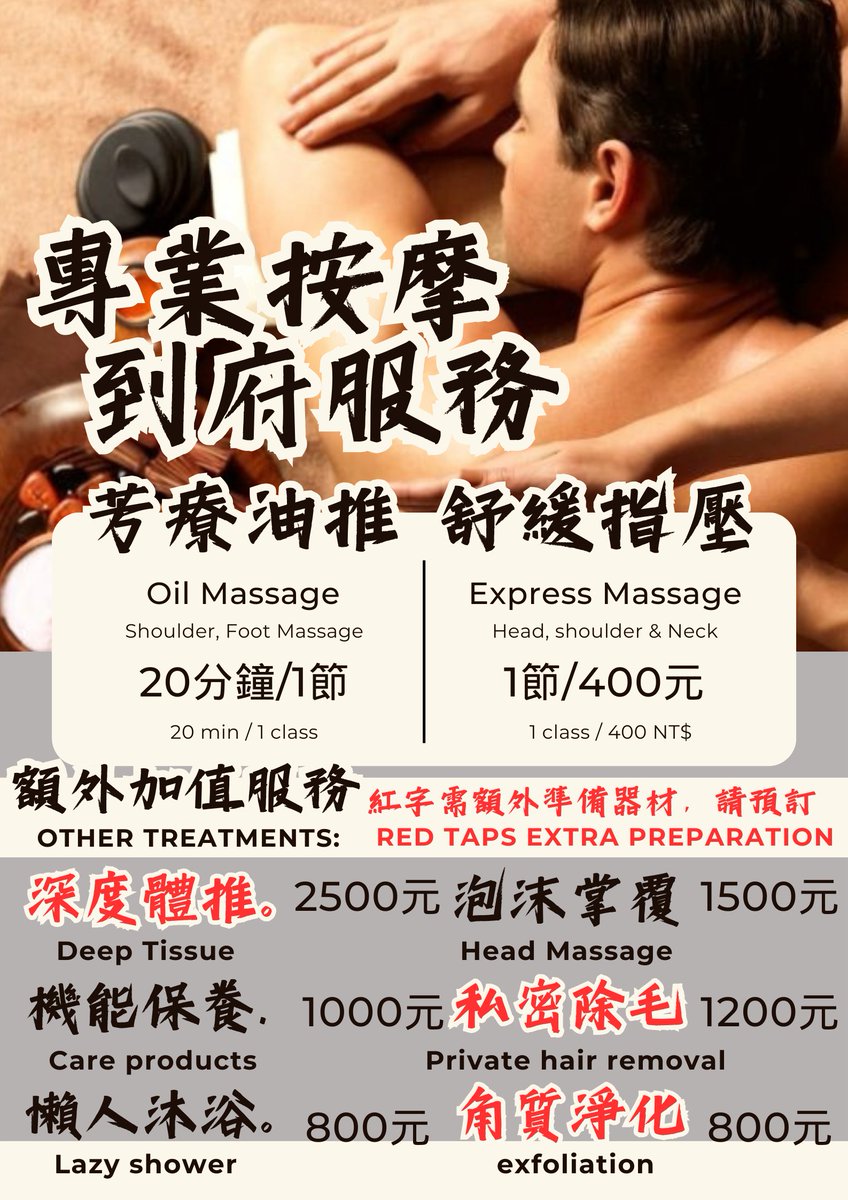 roya170's tweet photo. 全新新增體驗的服務開始啦！
深度體推：更深層的按摩方式獲得最大舒緩❤️
私密除毛：私密處毛髮多而雜亂嗎？蜜蠟除毛服務❤️
角質淨化：將碰不到的老廢角質代謝，換然一新❤️
1.若預約完成，逾期不予受理！（最晚需提前一週說明原由）
2.如本室與您臨時更改預約日期，即贈同等加時券~臨時更改將深感抱歉！ https://t.co/uOvuZjqRYK