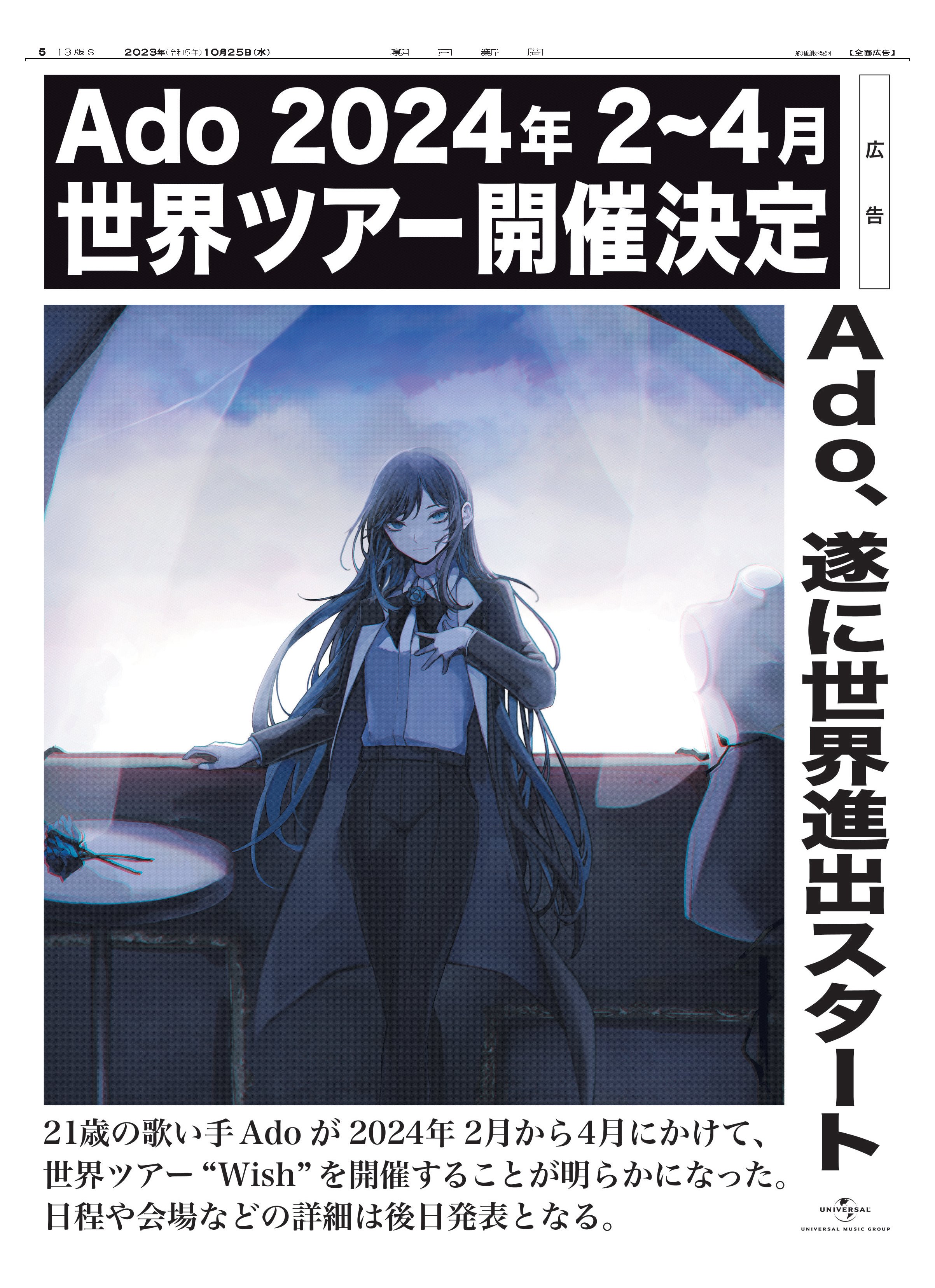 Ado.png?auto=format&fit=max&h=