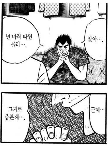 ttsirok's tweet photo. 마작뉴비꼬실때 쓰세요 https://t.co/TupBfBFDk6