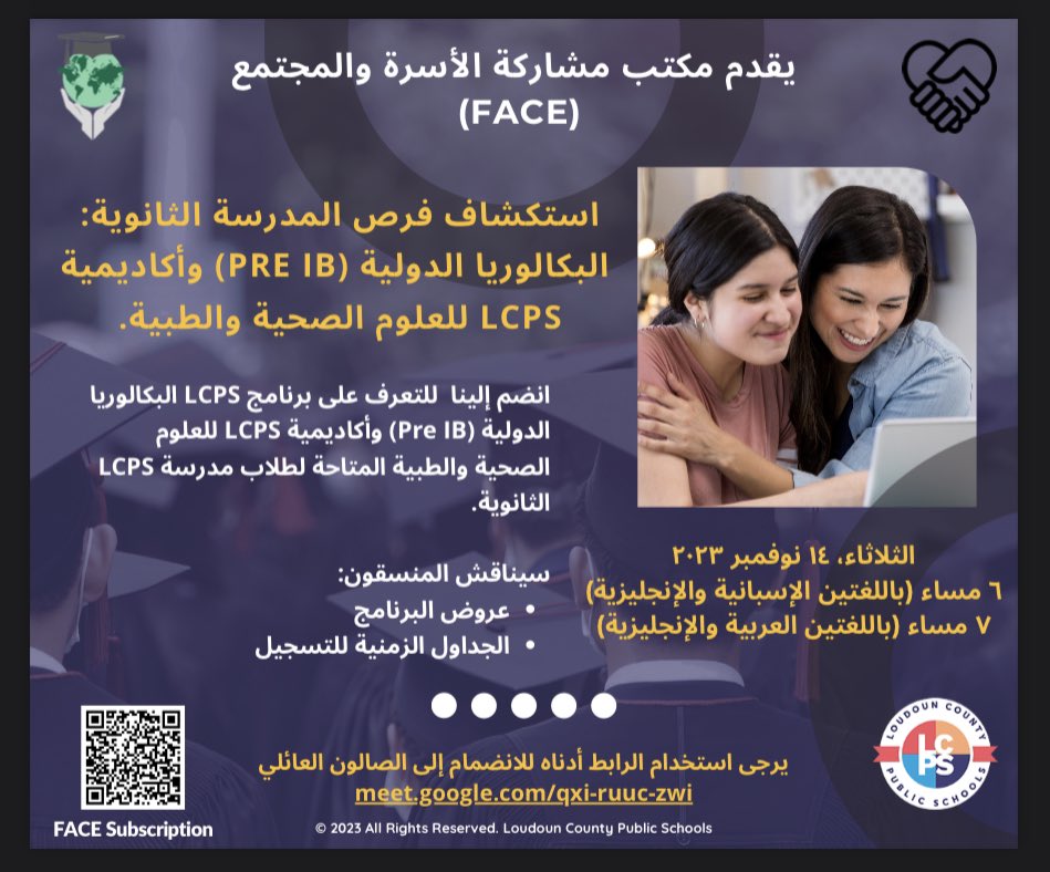 Vandana Sharma (@lcpssharma) on Twitter photo Office of Family & Community Engagement (FACE) presents a virtual info session about LCPS Health & Medical Sciences Academy (HAMSci) and LCPS Pre-International Baccalaureate (IB) available to our High School students. Please join on Nov 14 at 6pm & 7pm. <a href="/rdawson2213/">Renée M. Dawson</a> <a href="/kanneclark/">Kathryn Clark</a> Office of Family & Community Engagement (FACE) presents a virtual info session about LCPS Health & Medical Sciences Academy (HAMSci) and LCPS Pre-International Baccalaureate (IB) available to our High School students. Please join on Nov 14 at 6pm & 7pm. <a href="/rdawson2213/">Renée M. Dawson</a> <a href="/kanneclark/">Kathryn Clark</a>