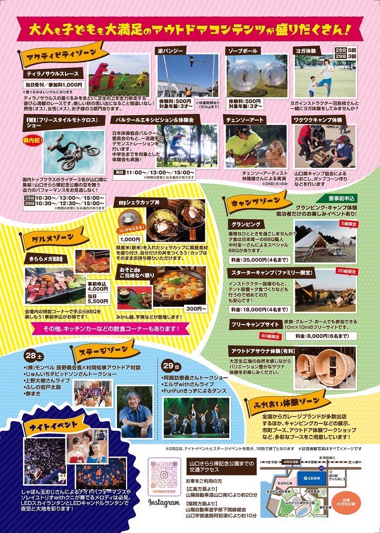 daichi_bol_fmx's tweet photo. 今週末は山口県に行きます！
1日3ステの2days🔥🔥🔥
あー楽しみ❤️‍🔥 https://t.co/fTWS7CgU6C