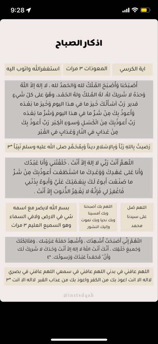 __Jawaherr's tweet photo. صباح الخير 🤎 https://t.co/Pv8MZu1Jqh