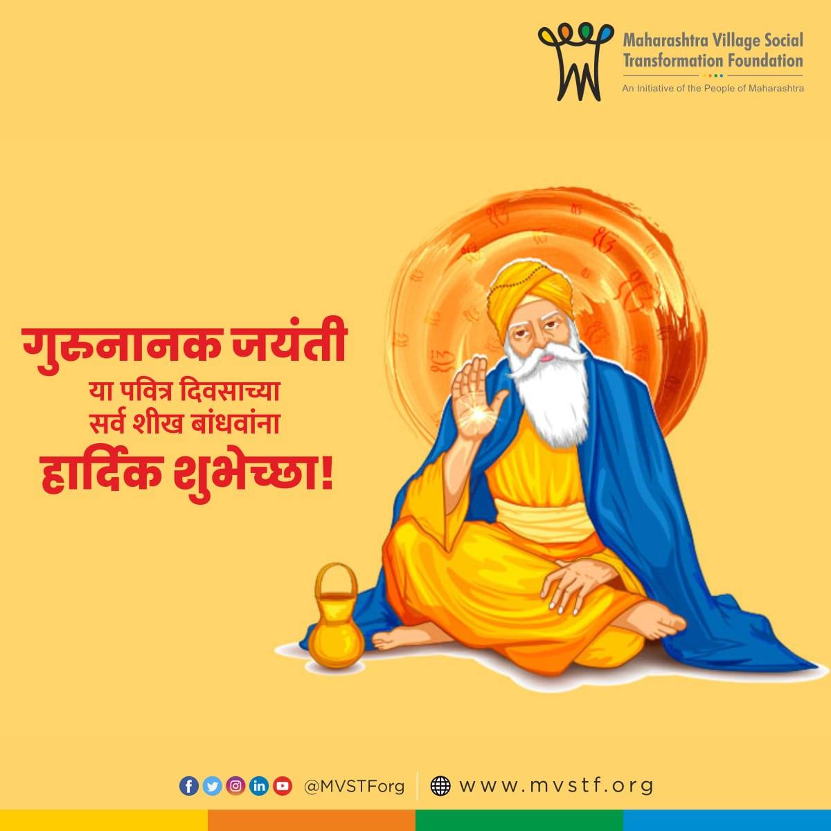MVSTForg's tweet photo. गुरुनानक जयंती या पवित्र दिवसाच्या सर्वांना हार्दिक शुभेच्छा !
#MVSTF #gurunanakjayanti #Waheguru #Guruparab https://t.co/5NGJx6FACg