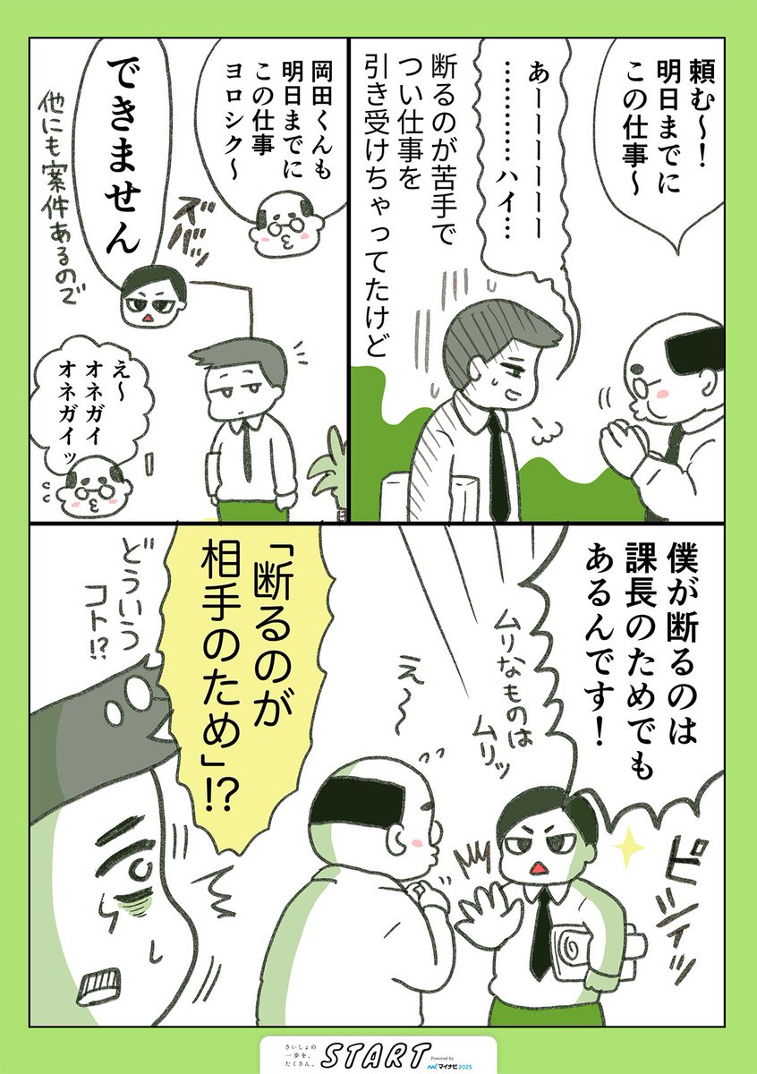 イラスト描かせてもらった小説家朱野帰子さんのインタビュー記事 仕事にまつわるいろんな発見があって本当に面白いんでぜひ読んでほしい!!  