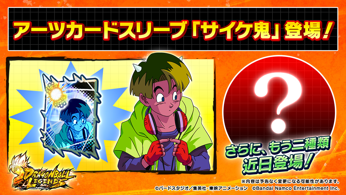 ドラゴンボール データカードダスキャンペーン 当選カード「孫悟空」、特製スリーブ ドラゴンボール データカードダスキャンペーン 当選カード「孫悟空