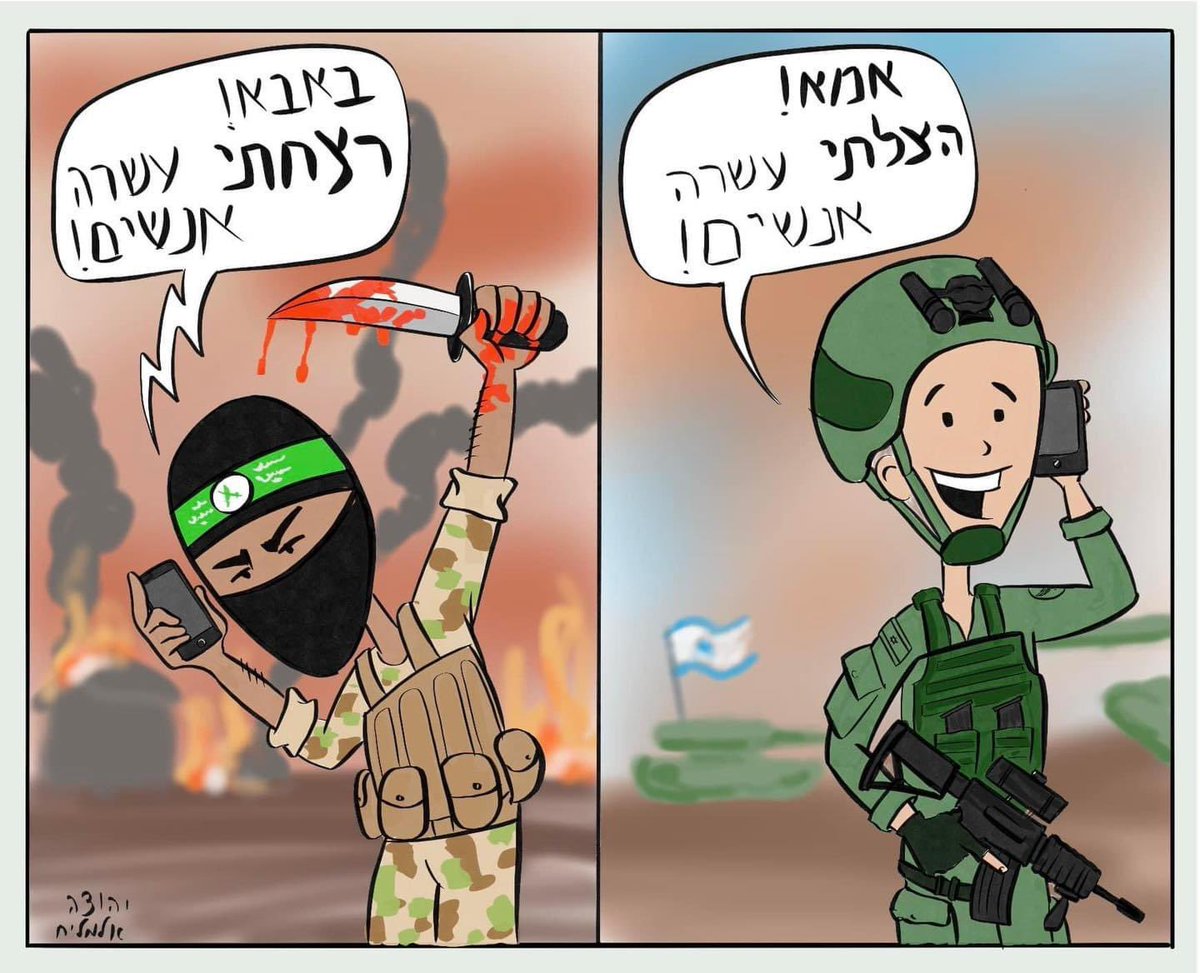 HochmanGuy's tweet image. זה כל ההבדל @Yehuda_ART