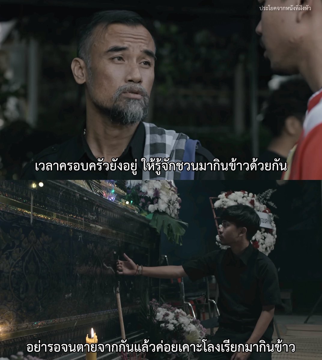 agrgb99's tweet photo. ข้อคิดจากหนัง #สัปเหร่อ https://t.co/BfqBC6XI9h