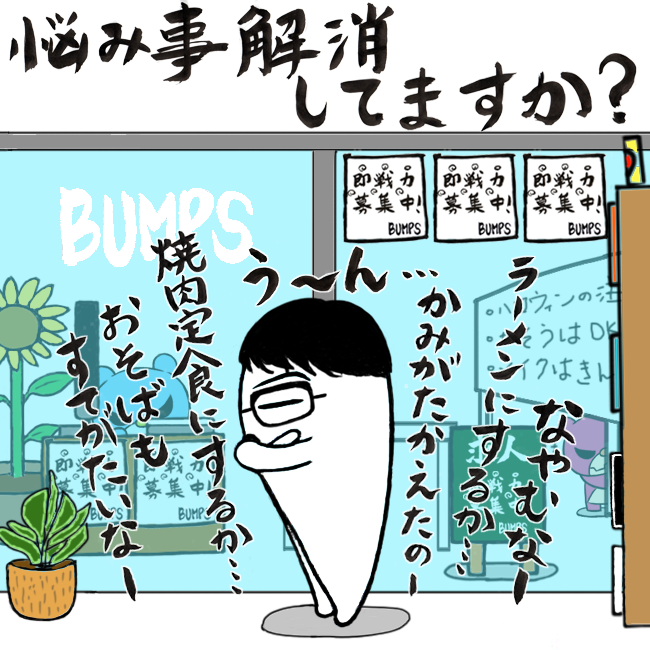BUMPS_Bear's tweet photo. こんにちは。
朝晩は肌寒く、お昼は少し暖かい。
そういう日が続いてますね。
お昼が暖かいのでランチは何にしようか迷ってしまいますね。
みなさんは何を食べましたか?🤤
#悩み事
#ラーメン
#焼肉定食
#ランチ
#BUMPS
#求人
#Strangeman
#拡散希望 https://t.co/t4Ehm7Hrng