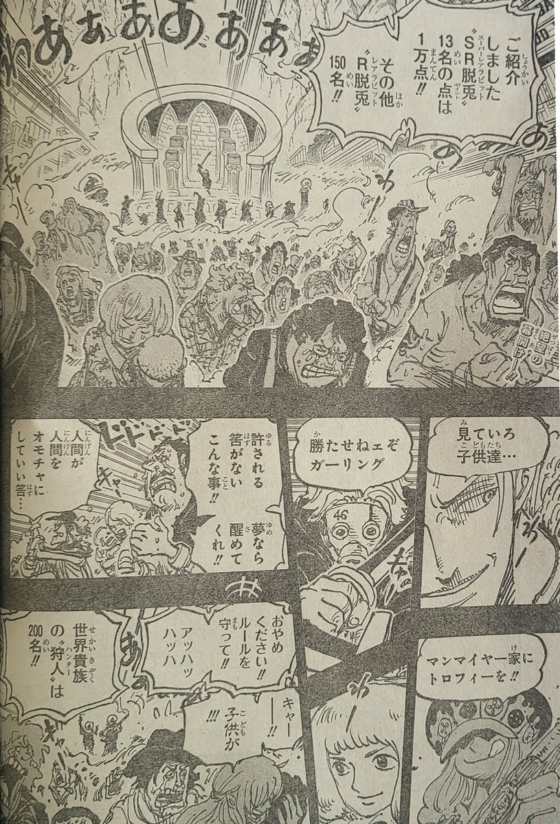 Spoiler - One Piece Chapter 1026 Spoilers Discussion, Page 260