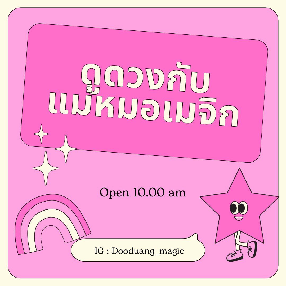 magic3963's tweet photo. 💌อัพเดทคิวดูดวง💌

✅คือคิวที่ยังว่างค่ะ
วันพุธที่25/10/66คิวว่าง
✅14.00✅14.30
✅15.00✅15.30
✅16.00✅16.30
✅20.00✅20.30

🔮สามารถทักมาสอบถามก่อนได้ค่ะ🔮 https://t.co/1YIRkRelGx