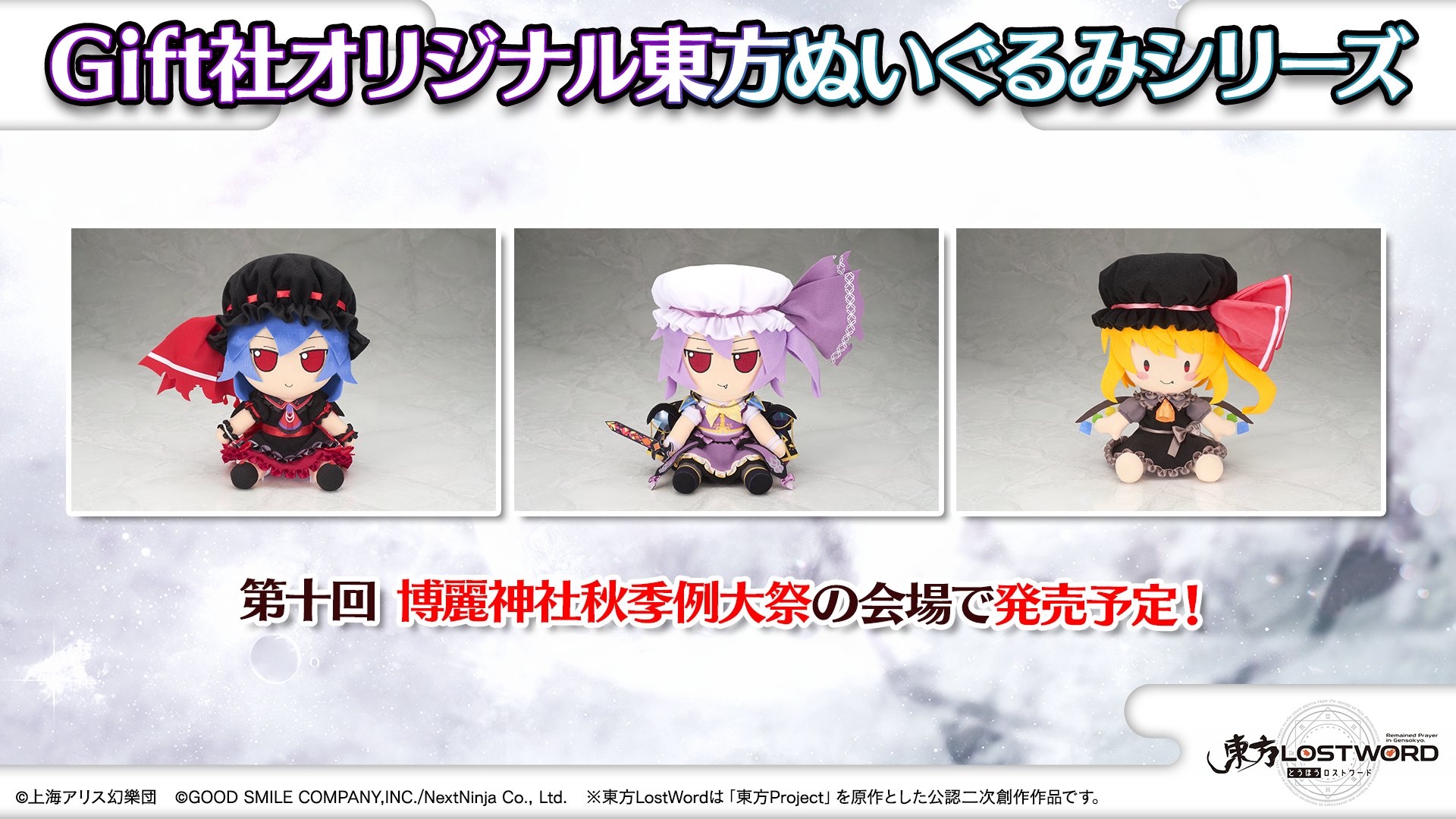 東方LostWord公式(東方ロストワード) on X: 東方LostWord公式(東方ロストワード) on X: