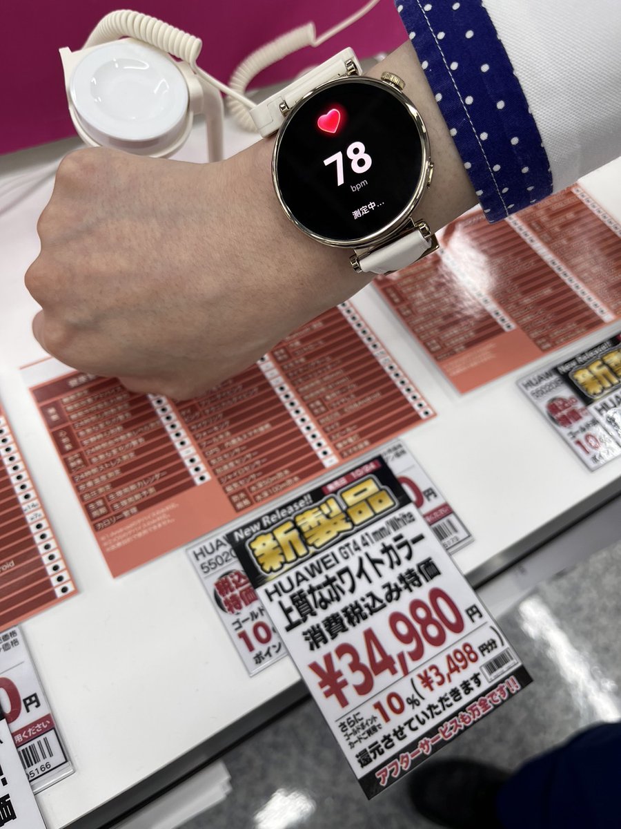 yodobashi_senda's tweet photo. ✨健康とファッションの両立が出来る新作スマートウォッチ✨
本日発売 #HUAWEI #WATCHGT4 のご紹介‼️
今までのシリーズとは異なるファッション製に優れたデザイン、新たにカロリー管理と睡眠中の呼吸乱れ検知の機能搭載‼️
3F時計コーナーでお試しいただけます‼️
➡https://t.co/mF8J1visWA https://t.co/XGCWeZXpMp