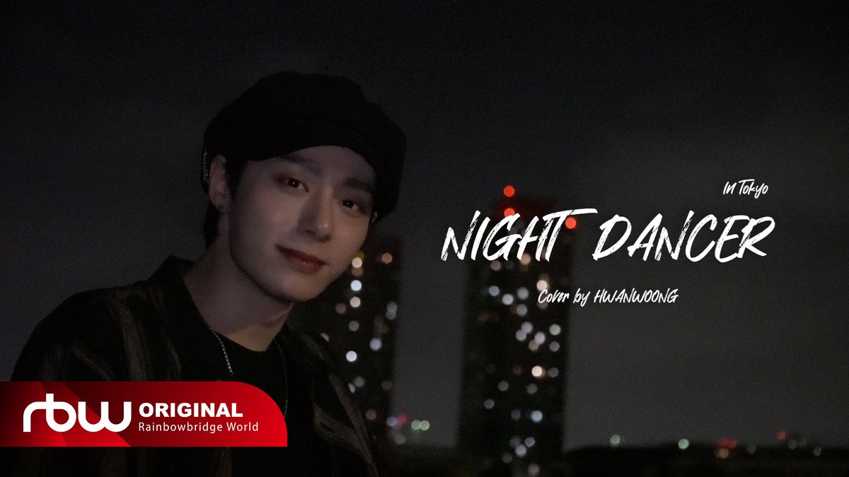 [#US_RECORD] 

imase - NIGHT DANCER (Cover by 환웅)

▶ youtu.be/FXn7lbnJNYg

#ONEUS #원어스 #어스레코드 
#환웅 #imase #NIGHT_DANCER