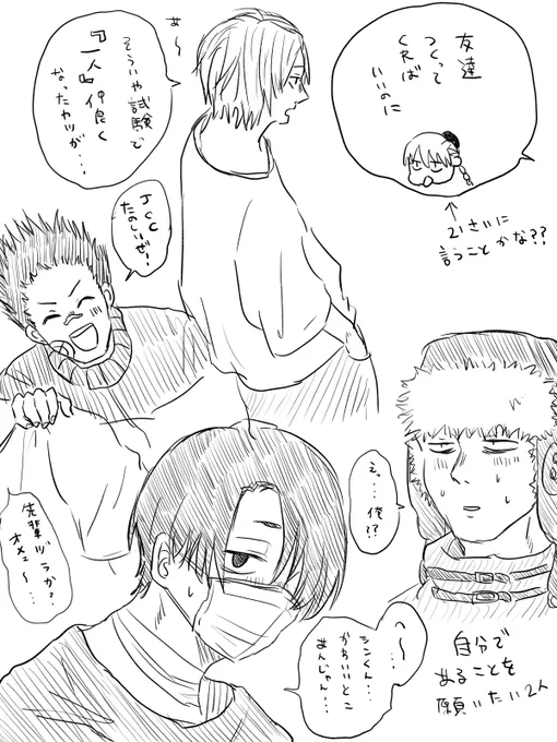 編入編→j㏄編の間に入るここの2話 