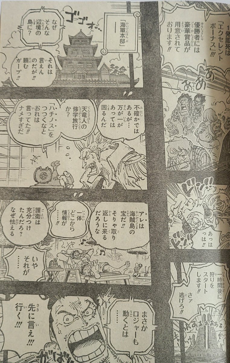 Chapter 1096 Spoilers] Identifying pirate, marine and RA