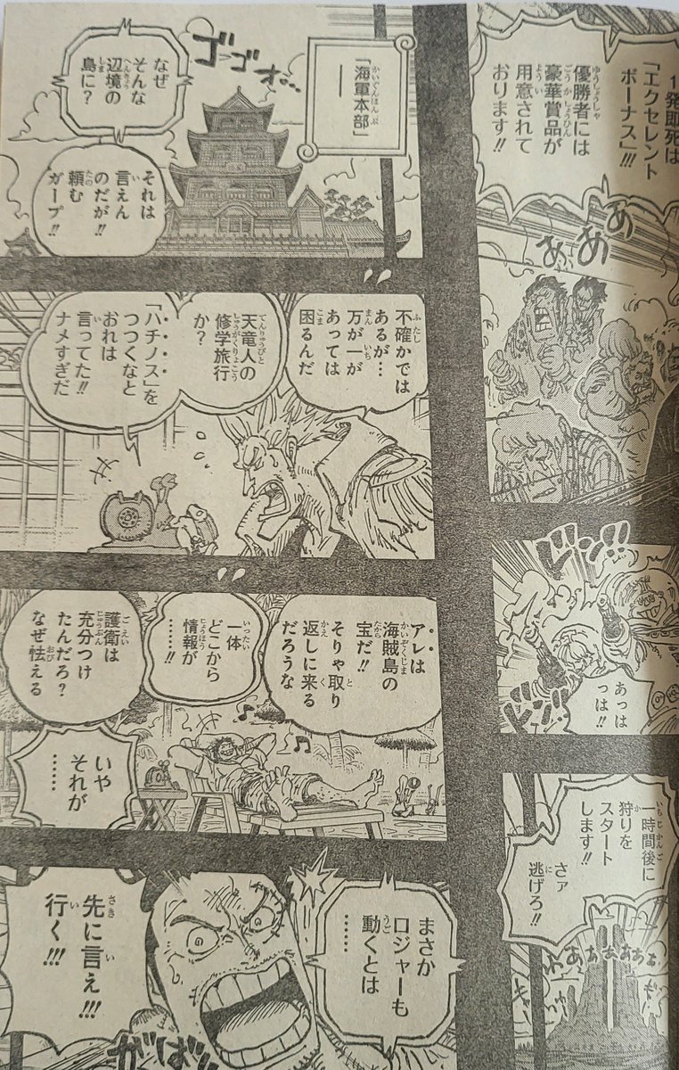 Spoiler One Piece chap 1096 (full): God Valley dậy sóng