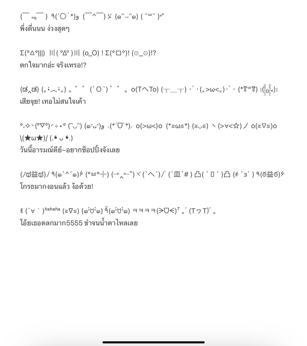 _Celinnea_'s tweet photo. ⚠️ : ห้ามนำไปแจกต่อหรือใช้ในเชิงพาณิชย์❗️

มาแจกเหมือนเดิม เพิ่มเติมประโยคตัวอย่าง
เพื่ออรรถรสค้าบ55555😋✌🏻

 รี+เฟบ แล้วนำไปใช้ได้เลย (น้องอยู่ในเมนชั่นน้า)

#free #Emoji #cute #แจก #แจกอิโมติคอน #แจกอิโมจิ #แจกอิโมจิน่ารัก #แจกไบโอ https://t.co/uEbL8Luqqt