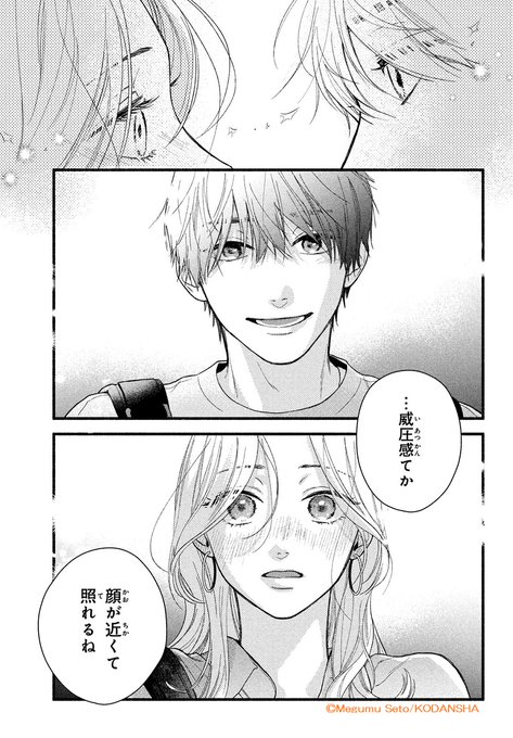 いっそあなたがトドメを刺して を含むマンガ一覧 : いいね順