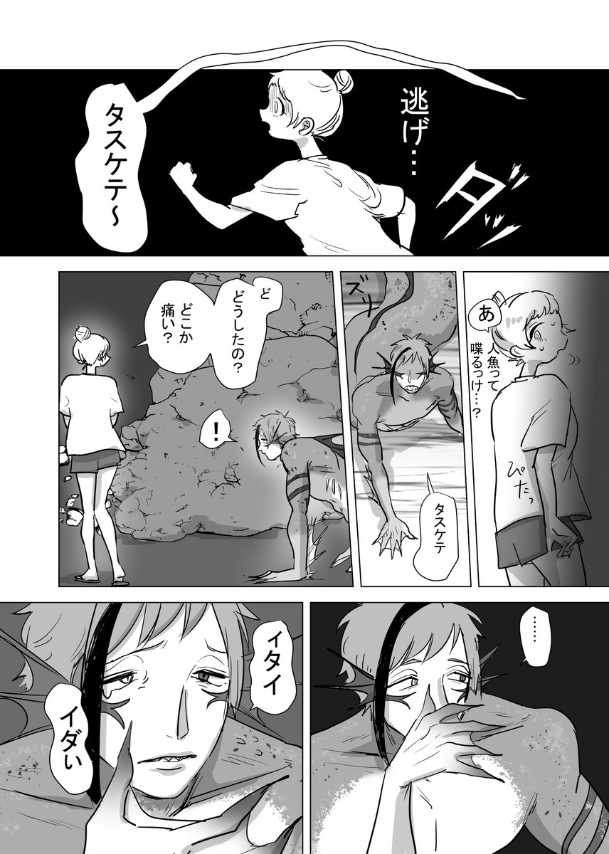 フロ監・罠  人の言葉を真似しておびき寄せる人外だいすきなんだよねー