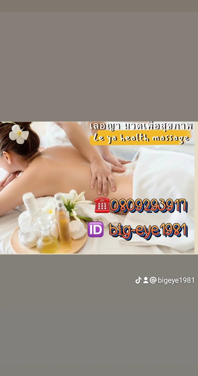 ยังรับบริการนวดเหมือนเดิมนะค่ะรับนวดนอกสถานที่พิกัด พัทยา#นาเกลือ##จอมเทียน ##สนใจสอบถามline.me/ti/p/lfe1LE6f_9