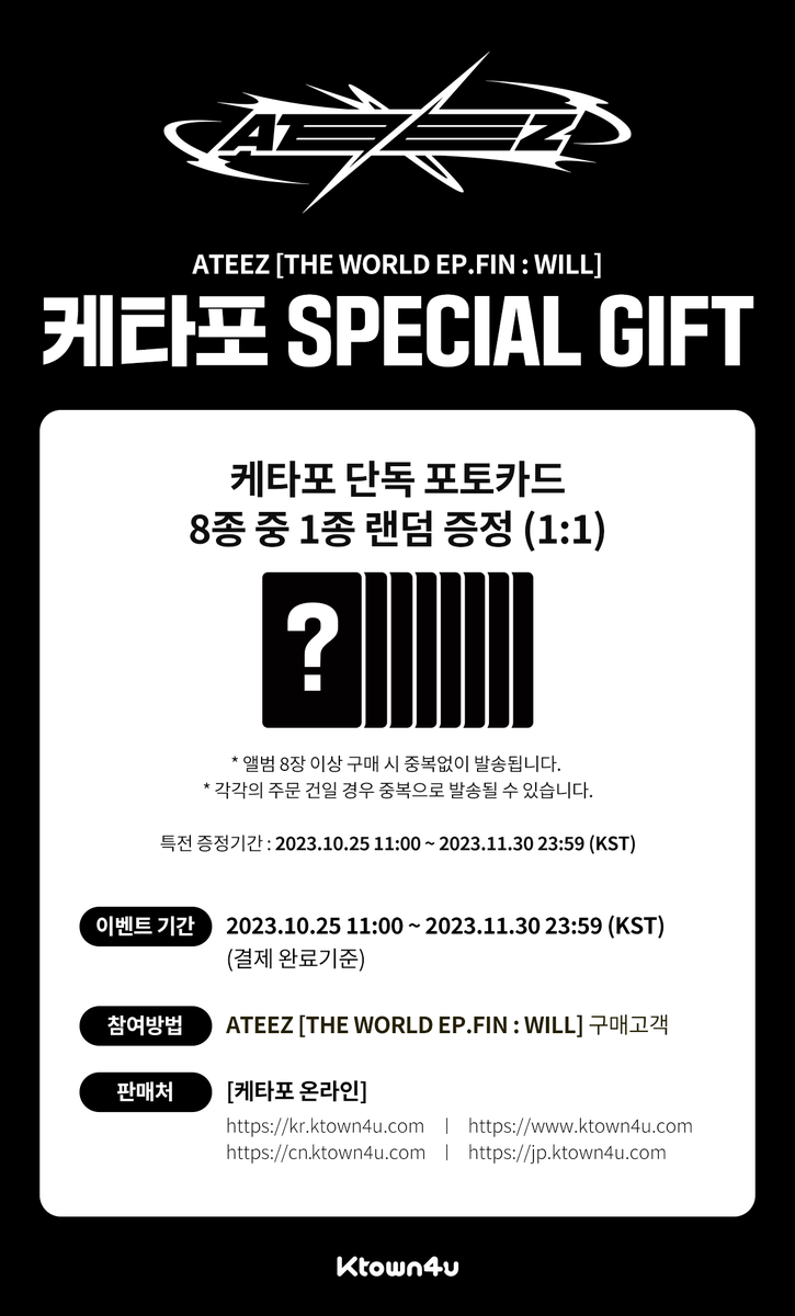 Ktown4u_main's tweet photo. [💿] #ATEEZ #에이티즈
ATEEZ [THE WORLD EP.FIN : WILL] (Photobook Ver.)
#케타포 예약판매 특전 이벤트  

🎁Ktown4u 단독 포토카드 8종 중 1종 랜덤 증정 (1:1)

🗓️ 2023.10.25 11:00 ~ 2023.11.30 23:59 (KST) 

🛒https://t.co/HpwOJhH9RM

#WILL https://t.co/nZl1RZVn0K