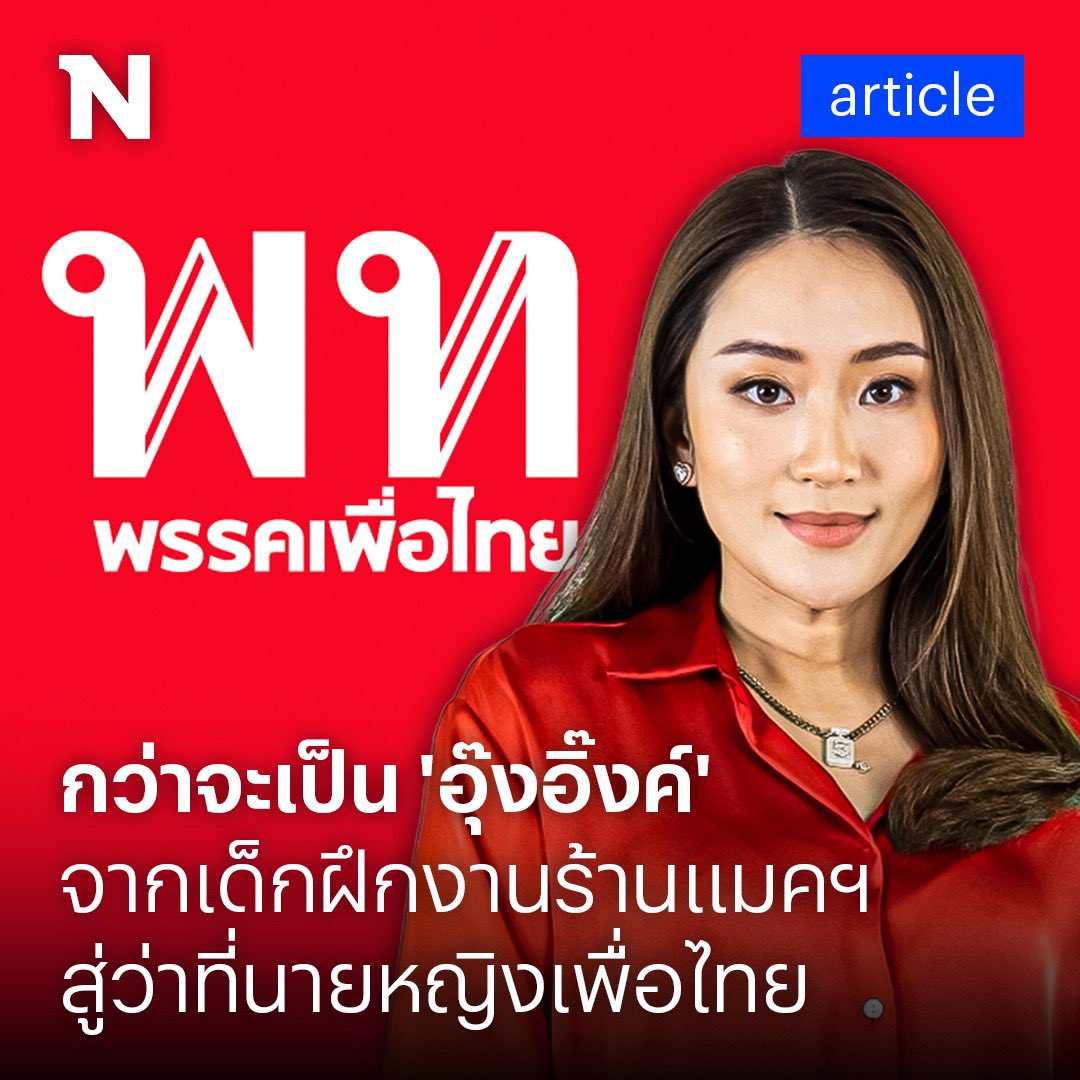 NationOnline tweet media