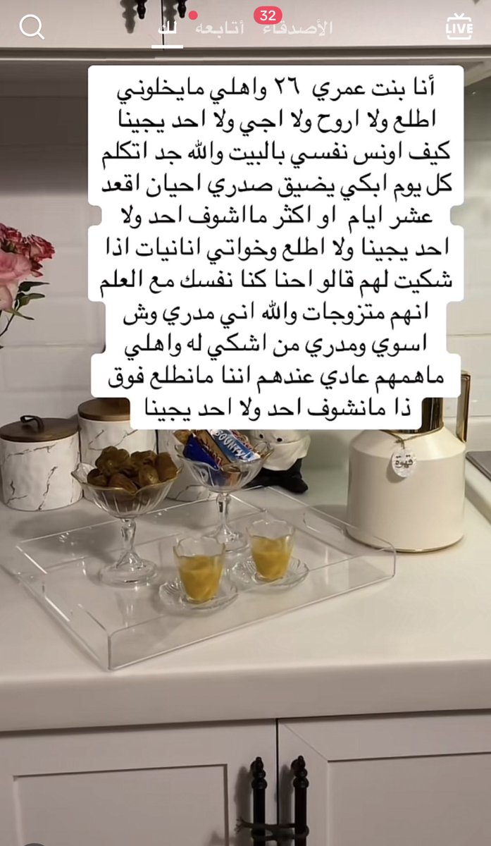 Ayar2030's tweet photo. شفت كلام هالبنت بالتيك وحزنتتتتت كيف فيه أهل كذا يعني هم بهالطريقة يتوقعون راح يحمونها ؟؟ نفسي أعرف كيف يفكرون ، ما يخافون على بناتهم من ضرر العزلة و الإكتئاب والضيق والحزن ؟ الله لا يبلانا بس 💔 https://t.co/llU27Yg3If