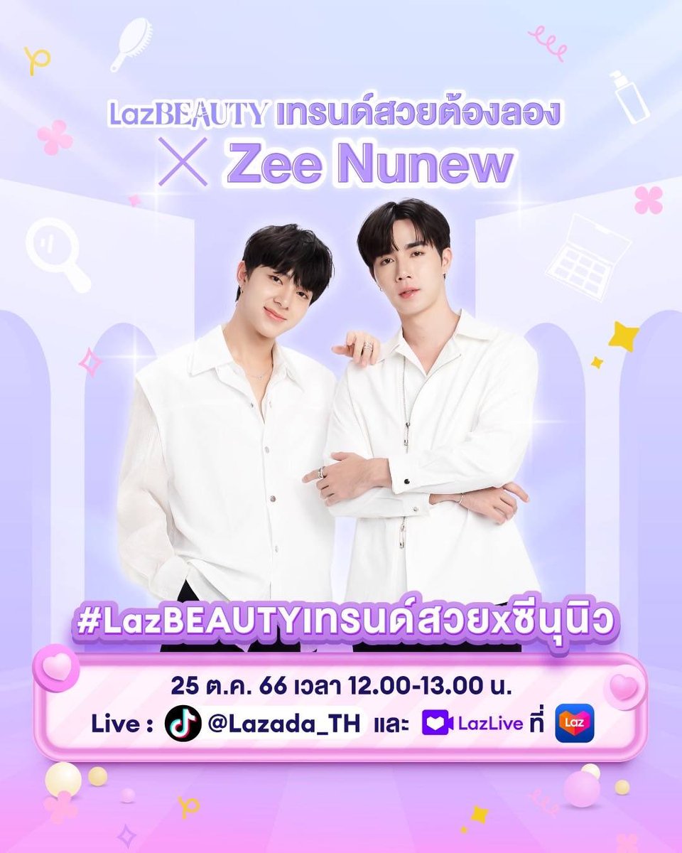 DomundiTV's tweet photo. #DMDschedule

🗓 : 25.10.23

LIVE LazBEAUTY

🙋‍♂️ : @zee_pruk @CwrNew 
⏰ : 12.00 น. | 12 PM (GMT+7)
#️⃣ #.LazBEAUTYเทรนด์สวยxซีนุนิว
📢 : Private Event 

#ZeePruk
#NuNew
#domunditv https://t.co/MlBVgbEE8l
