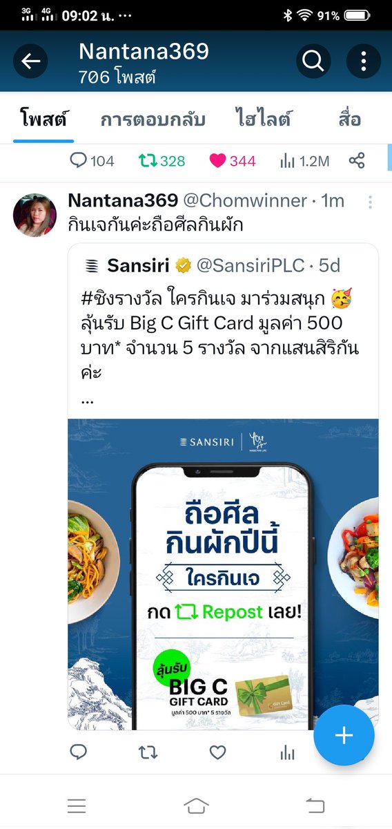 Chomwinner's tweet photo. @SansiriPLC ร่วมกิจกรรมค่ะ กินเจถือศีลกินผัก https://t.co/ReTVmKn2Zd