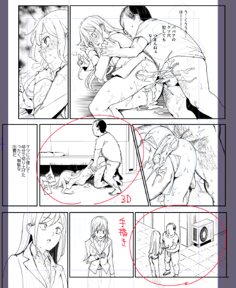 背景は、3Dや手書きで対応 