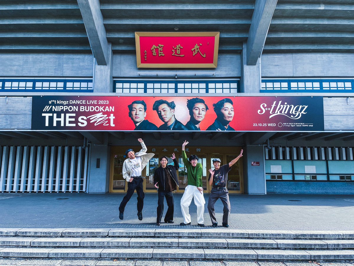 stkgz_official's tweet photo. 【🕺Live】

2023.10.25.

s**t kingz 
　　in 日本武道館

#シッキン #シッキン武道館 #stkgz https://t.co/Az4oQjtrhk