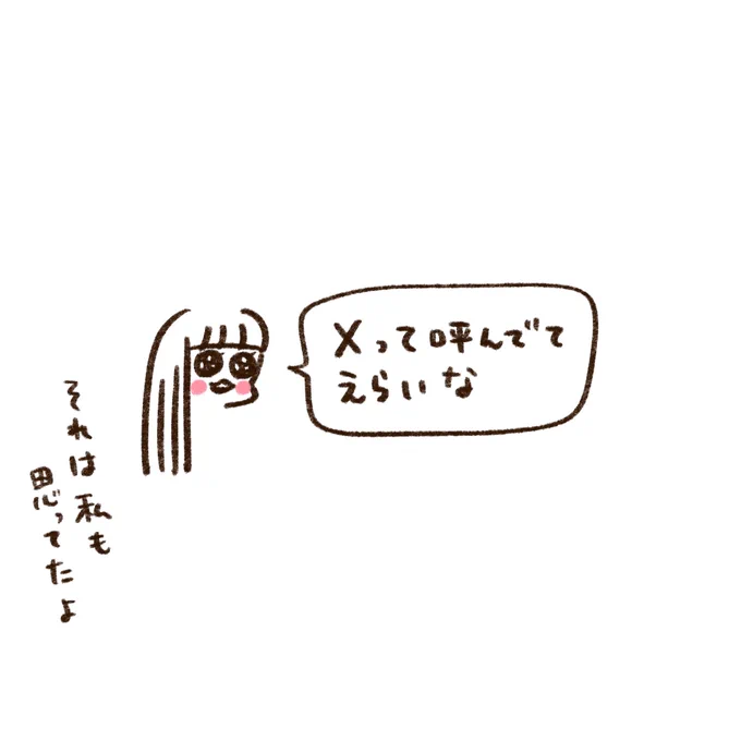X(2/2)