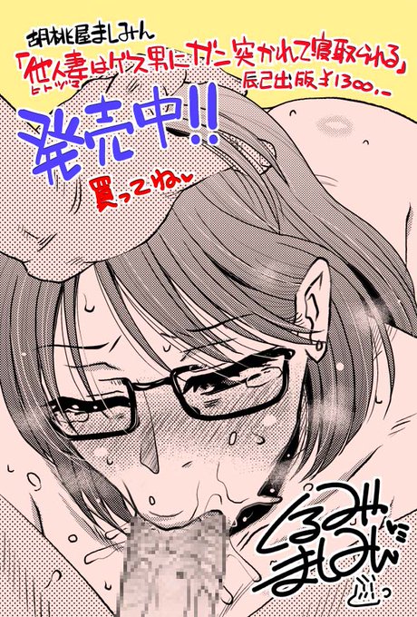 ãDLsiteã»ãŒã«æ
å ±ðãçŸåšDLsiteã§ã¯ãŸãã¿ãã®åè¡æ¬ãä»äºº(ã²ãš)劻ã¯ã²ã¹ç·(ã)ã«ã¬ã³çªãããŠå¯åããããé»åçç¹å
žä»ãããã11/7ãŸã§æééå®50%OFFã«ãªã£ãŠãããŸãâŒïž
æè¿ãŠããç¥ã£ãçæ§ããã®æ©äŒã«ãŸãã¿ãã®æ¢åãšãã¹ãæ¯éãäžèªãâ€ïž
(ã»ãŒã«ã®ãªã³ã¯ã¯â¬ïžãªããž)