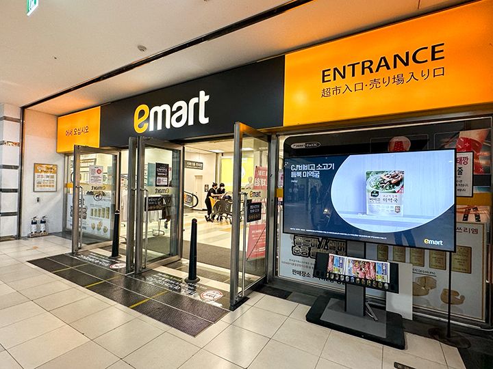 konest's tweet image. 「emart 龍山(ヨンサン)店」
ソウルのターミナル駅の１カ所 #龍山駅 の駅ビル地下にあって便利な #Emart ですよね🛒 #朝鮮ホテルキムチ や韓国海苔、お菓子、ラーメンなど、韓国土産が何でもそろっていて、リピートしている方も多いのでは？
▶️つづきを読む
konest.com/contents/shop_…