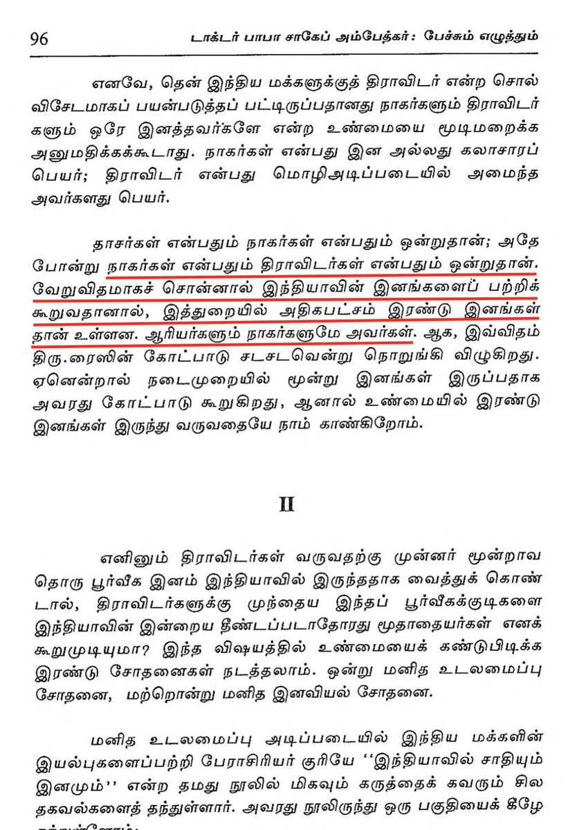 angry_birdu's tweet photo. அம்பேத்கர்: இந்தியாவில் அதிகபட்சம் இரண்டு இனங்கள்தான் இருக்கின்றன. ஒன்று ஆரியர். மற்றொன்று நாகர். திராவிடர் என்பதும் நாகர் என்பதும் ஒன்றுதான்.

https://t.co/BfYh7F7hO1

யோவ் ரம்மி ரவி! கொஞ்சமாச்சும் படிச்சாத்தான் இப்படியெல்லாம் இருக்குன்னு தெரியும்! https://t.co/vFhWSVOqEs