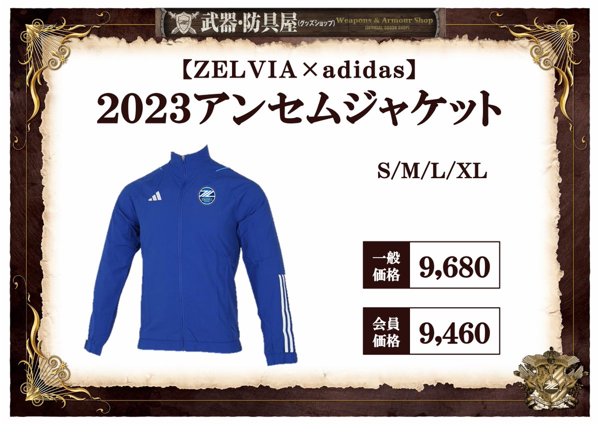 1029金沢 戦グッズ情報③📣✨ これからの季節にぴったりの冬物アイテム