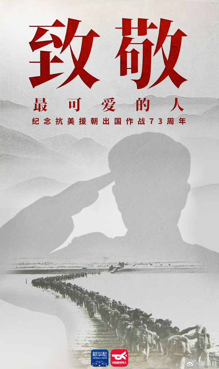 New China 中文 tweet media