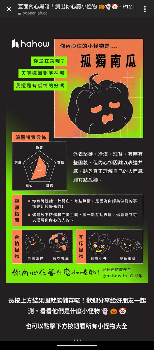 完美主義的鍋：（