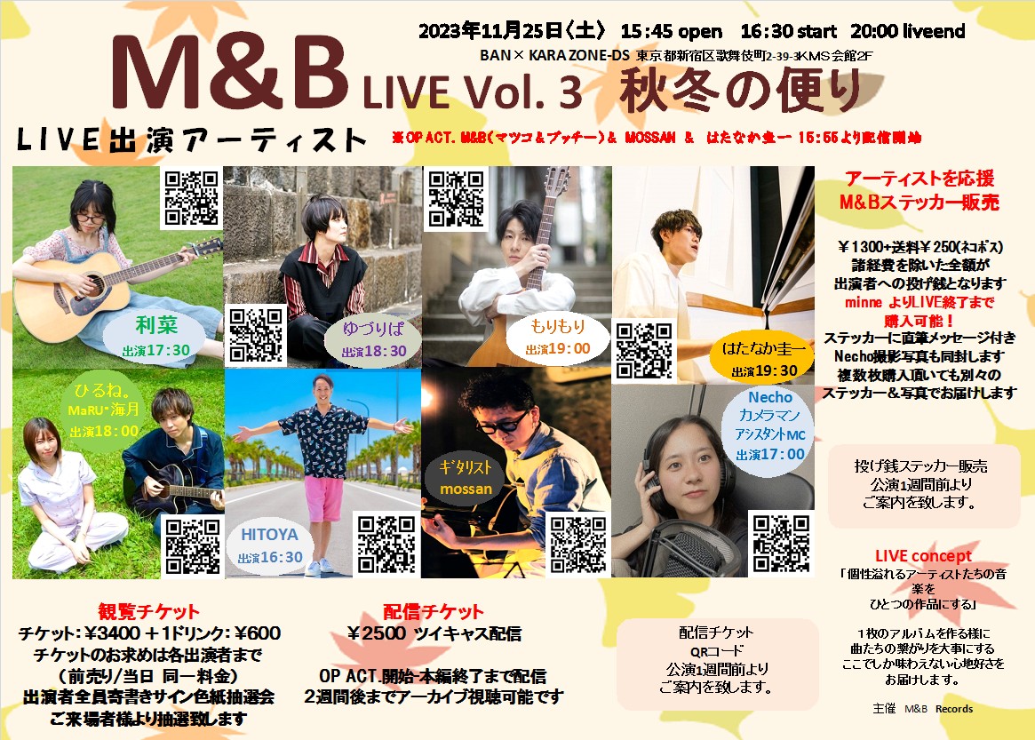 ブチブチブッチー@11/25新宿BAN-KARA-ZONEDS様で、主催LIVE開催