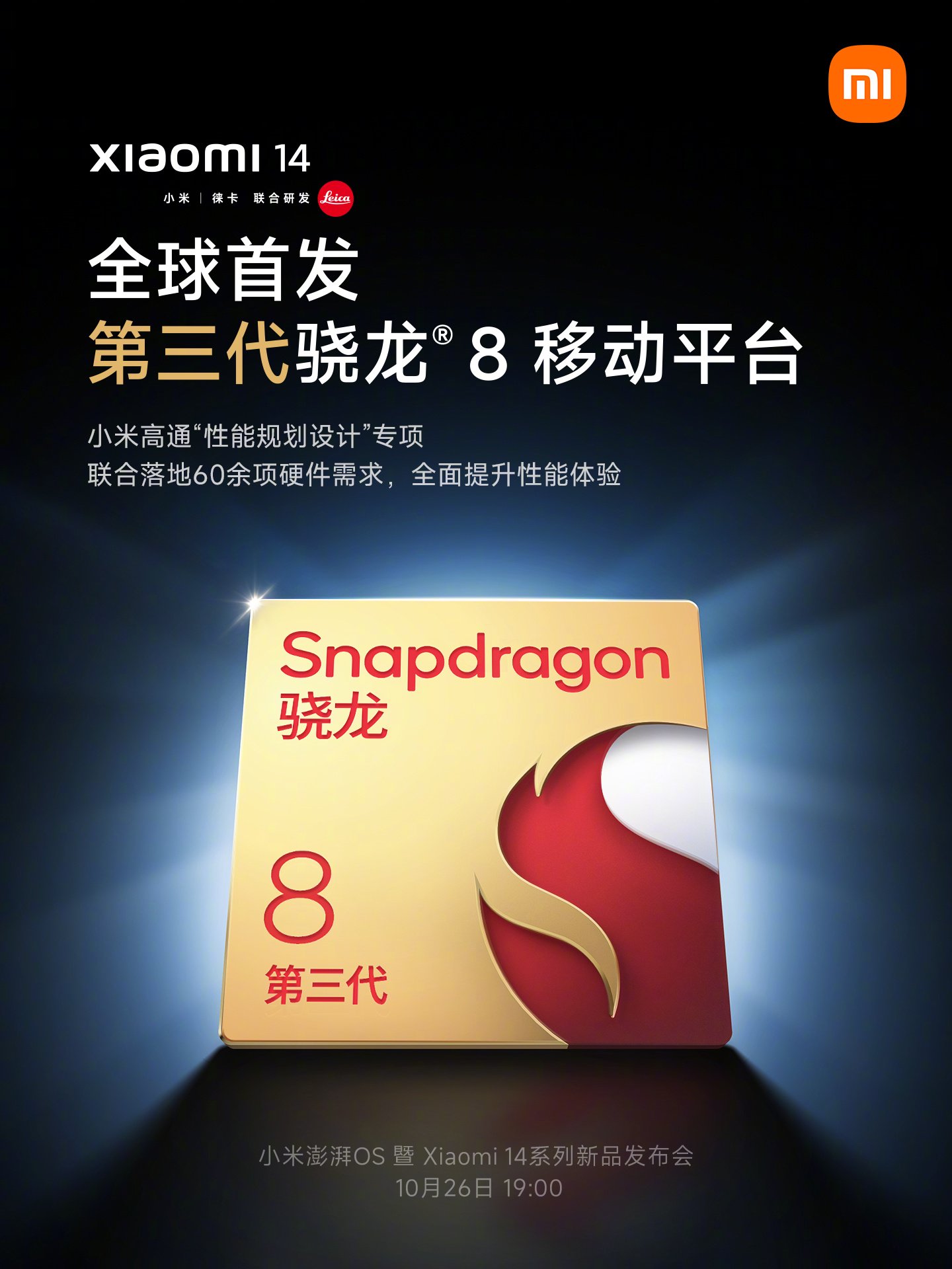 Xiaomi 14 - Snapdragon 8 Gen 3 