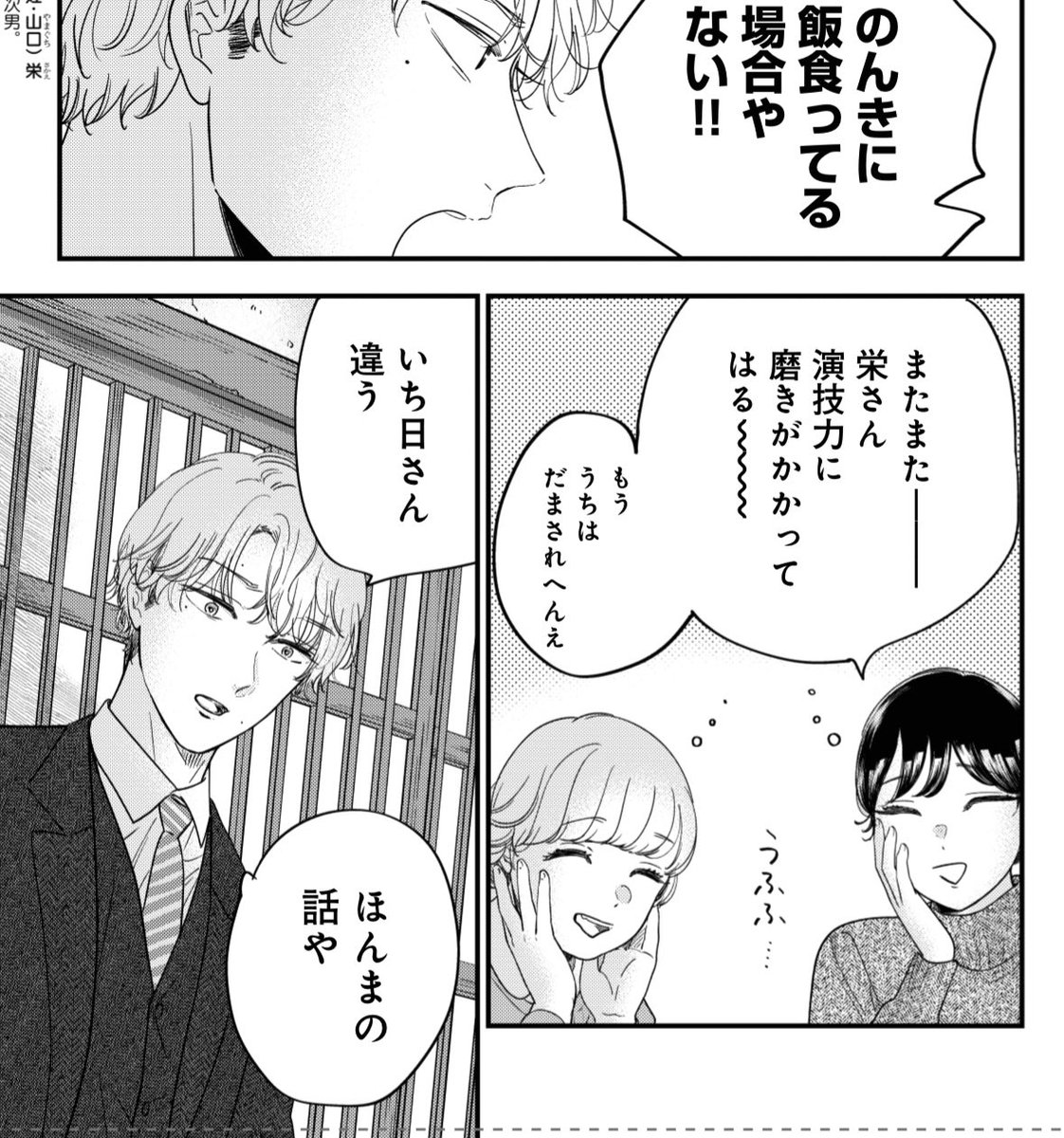 お知らせ✴︎今日発売のKISS12月号にながたんと青と55話が掲載されております〜1ヶ月空いたのですごく久しぶりの感じがする。今回は白味噌と酒粕を使った鍋です。めちゃ美味しかった。11巻は12月13日発売予定です〜次号表紙描きました! 