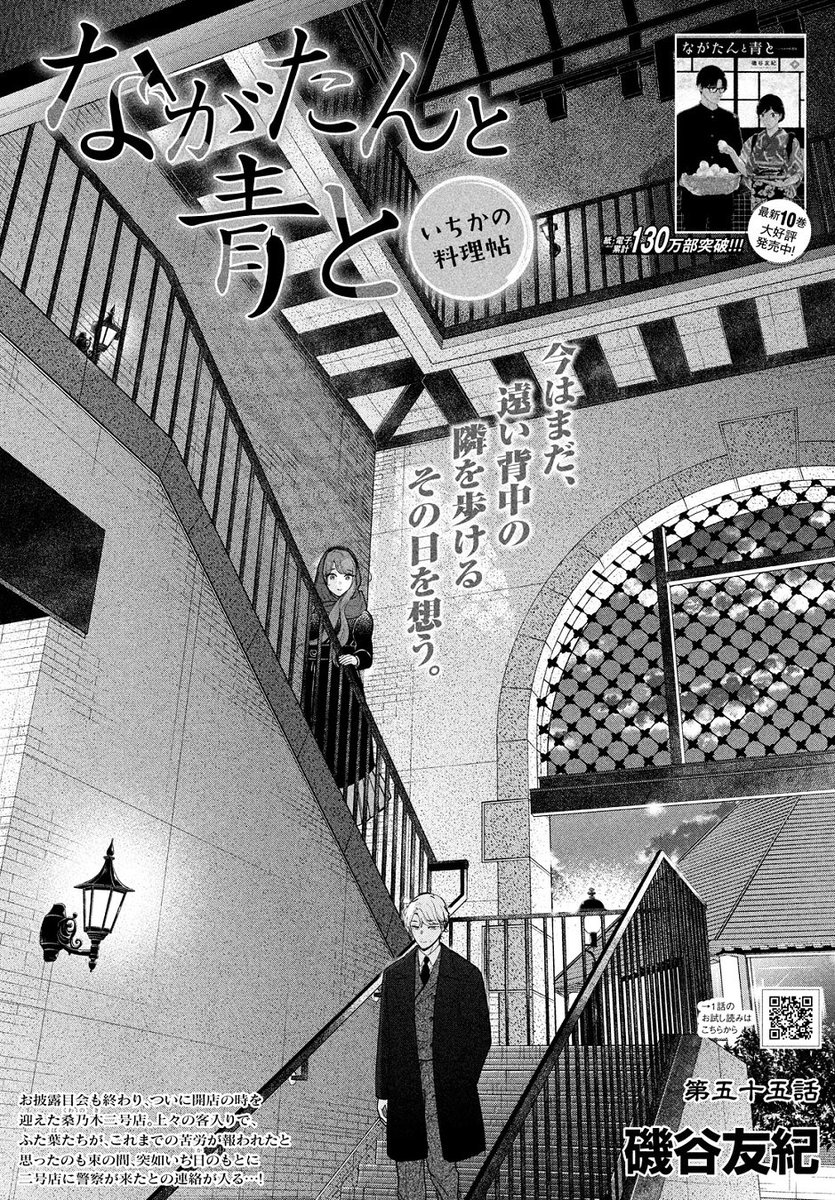 お知らせ✴︎今日発売のKISS12月号にながたんと青と55話が掲載されております〜1ヶ月空いたのですごく久しぶりの感じがする。今回は白味噌と酒粕を使った鍋です。めちゃ美味しかった。11巻は12月13日発売予定です〜次号表紙描きました! 