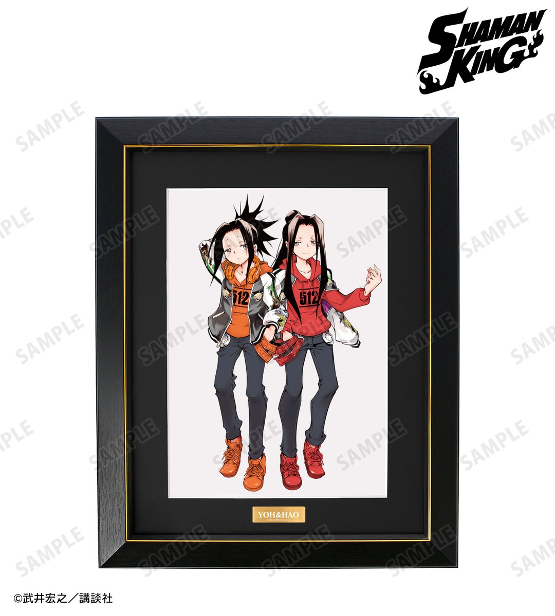 締切間近】『SHAMAN KING』より「描き下ろしイラスト 麻倉 葉&ハオ
