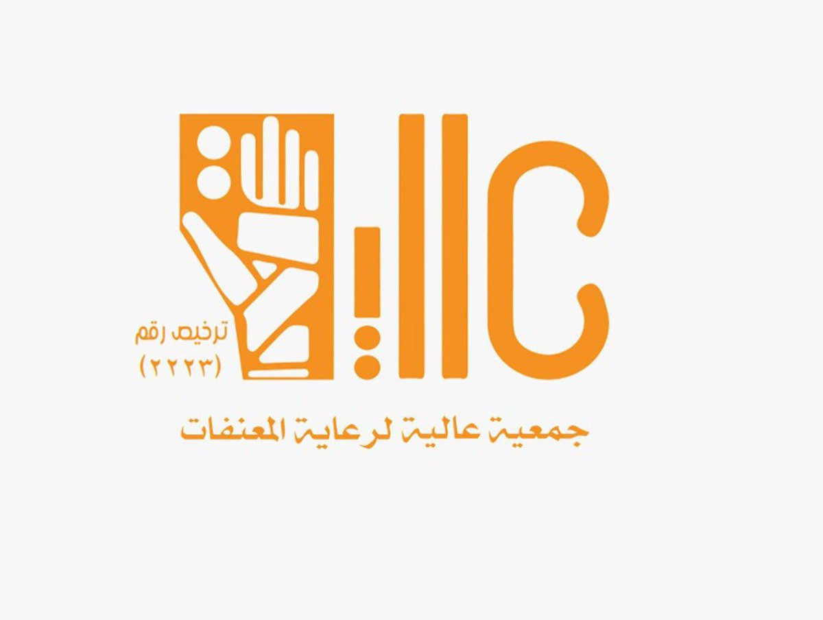 ass_aalya's tweet photo. تم في هذا اليوم  توقيع عقد الرعاية الالكترونية لجمعية #عالية_لرعاية_المعنفات مع شركة المنصة المتخصصة لنظم المعلومات ضمن الجهود المتوالية لخدمة القطاع .. وتقديم الخدمات النوعية للفئة المستهدفة https://t.co/XKH3UVb7mz